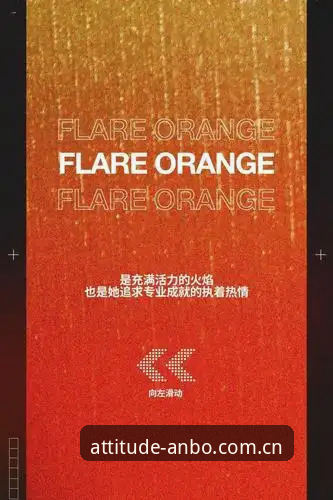 最新动态：安博体育“每一次跳发都是新态度推荐评测”激活赛事对比新维度