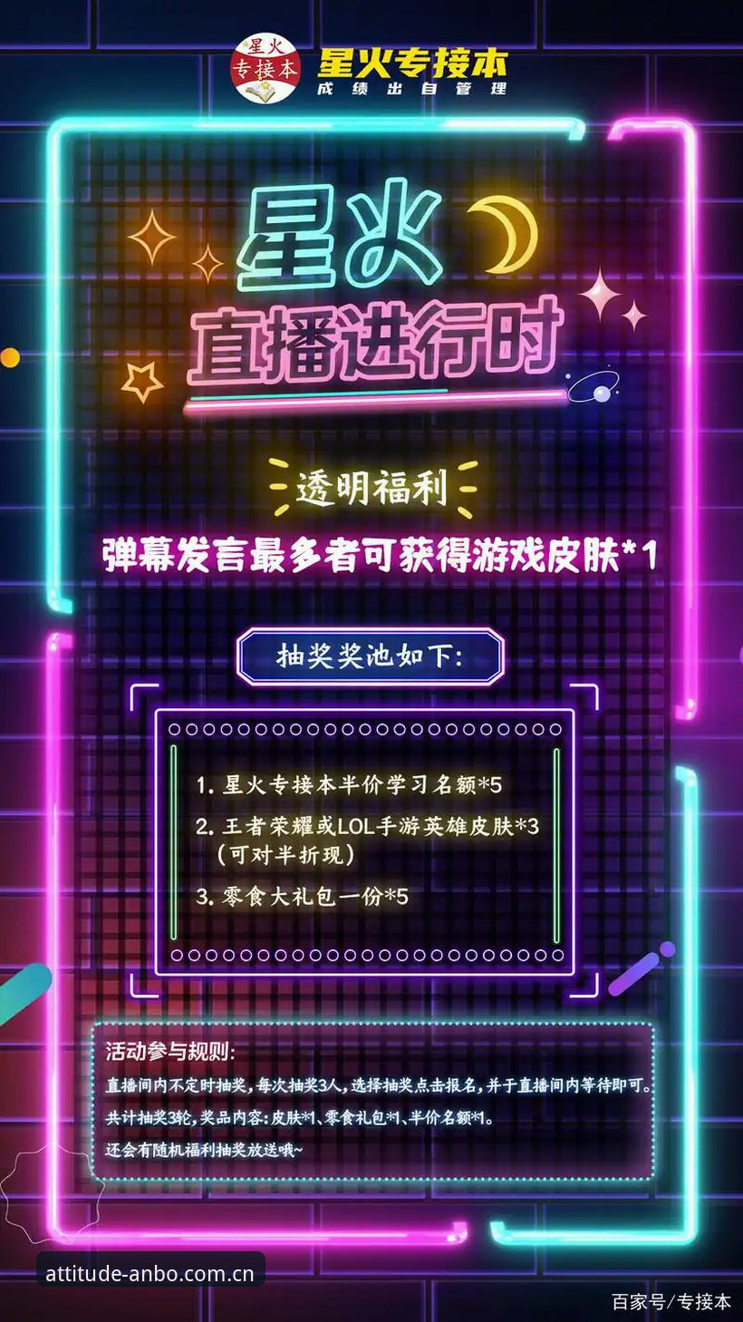 揭秘安博体育直播平台替代品的真实评测：一款跳发背后的数据迷局